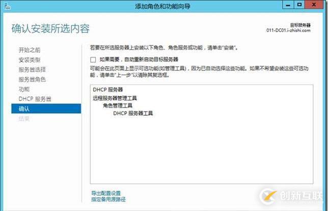 企業云桌面-15-部署DHCP服務器-011-DC01