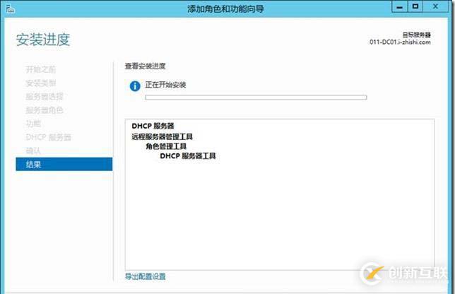 企業云桌面-15-部署DHCP服務器-011-DC01