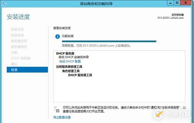企業云桌面-15-部署DHCP服務器-011-DC01