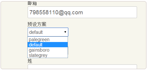 Vestacp免費VPS主機控制面板怎么安裝使用