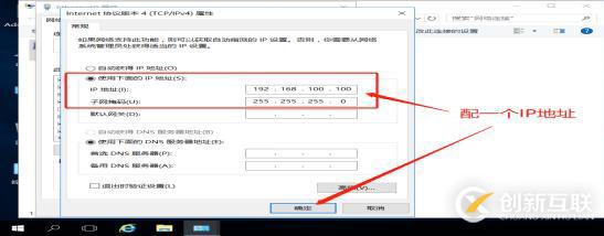 DNS+Web+DHCP服務架構