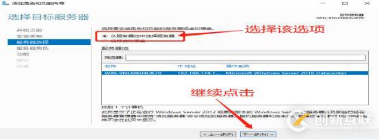 DNS+Web+DHCP服務架構