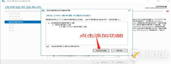 DNS+Web+DHCP服務架構