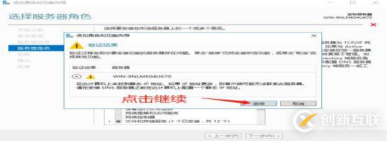 DNS+Web+DHCP服務架構