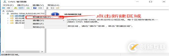 DNS+Web+DHCP服務架構