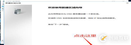 DNS+Web+DHCP服務架構