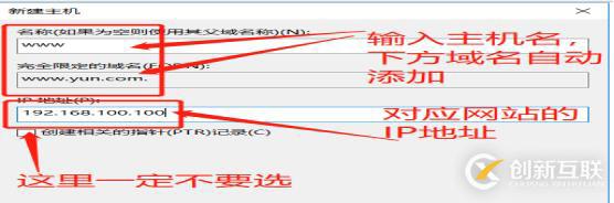 DNS+Web+DHCP服務架構