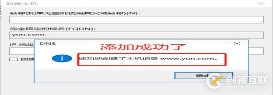 DNS+Web+DHCP服務架構