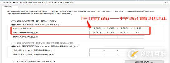 DNS+Web+DHCP服務架構