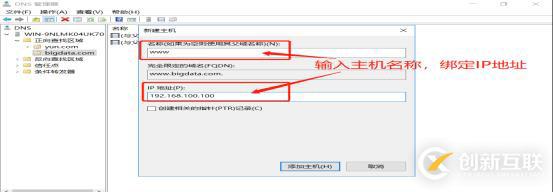 DNS+Web+DHCP服務架構