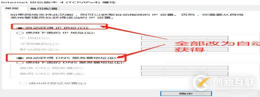DNS+Web+DHCP服務架構