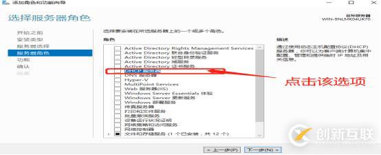DNS+Web+DHCP服務架構