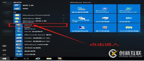 DNS+Web+DHCP服務架構