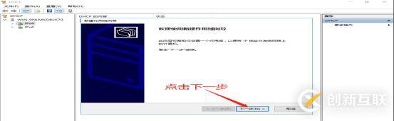 DNS+Web+DHCP服務架構