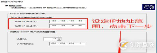 DNS+Web+DHCP服務架構