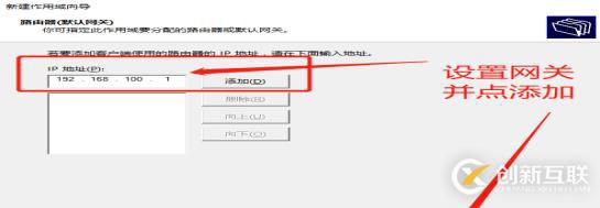 DNS+Web+DHCP服務架構