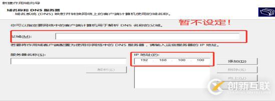 DNS+Web+DHCP服務架構