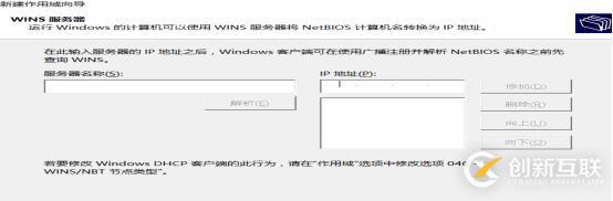 DNS+Web+DHCP服務架構