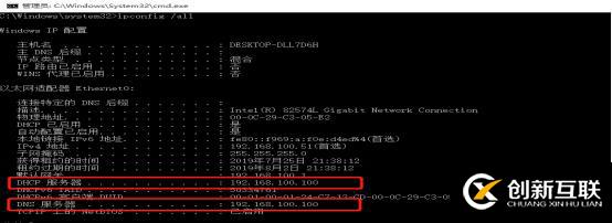 DNS+Web+DHCP服務架構