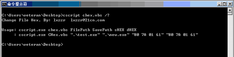 如何使用VBS修改二進(jìn)制文件HEX數(shù)據(jù)