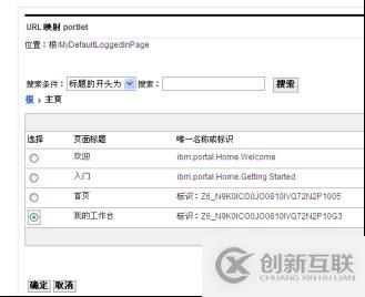 如何更改Portal默認的登錄選項