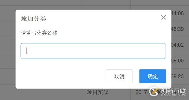 vue.js中怎么全局調用MessageBox組件