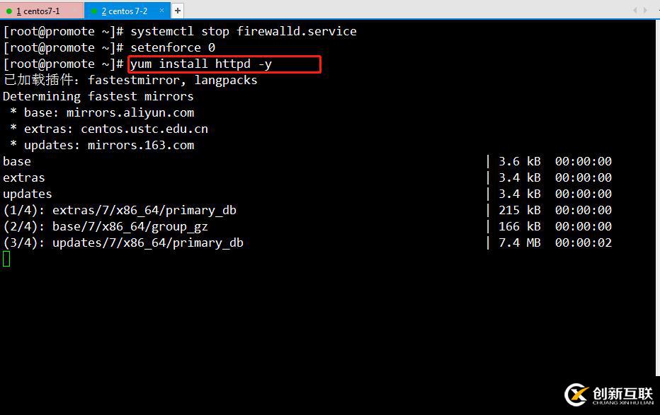 Centos7部署YUM倉庫及NFS共享服務 （二）