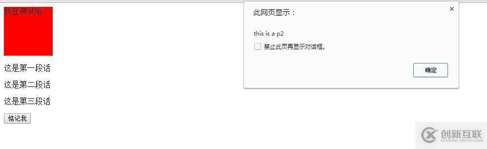 DOM對象模型學習與總結