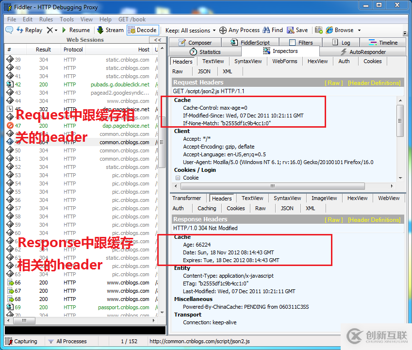 http緩存技術的原理