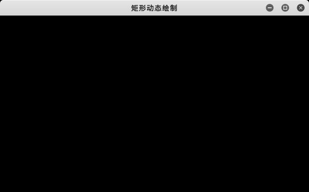 QT繪圖二：動態繪制一個矩形