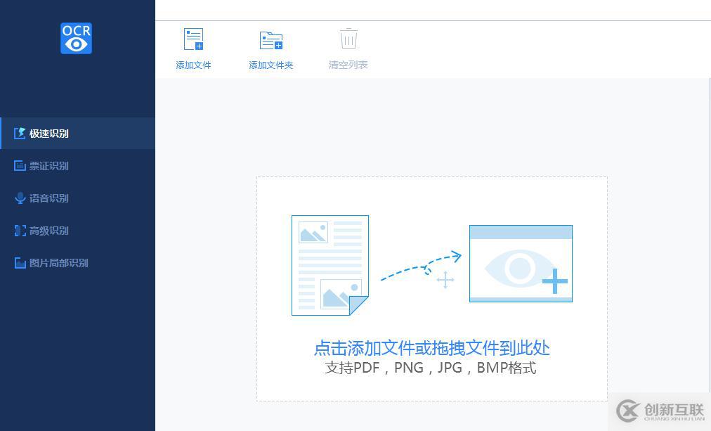 電腦實現圖片轉文字的方法？
