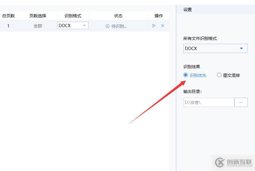 電腦實現圖片轉文字的方法？