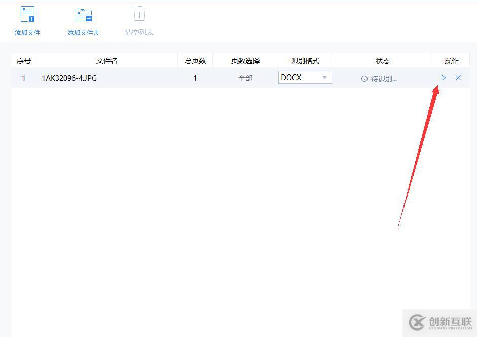 電腦實現圖片轉文字的方法？