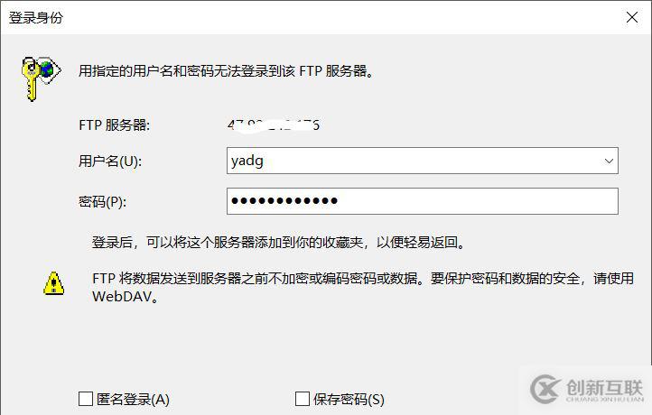使用FileZilla快速搭建FTP文件服務的圖文教程