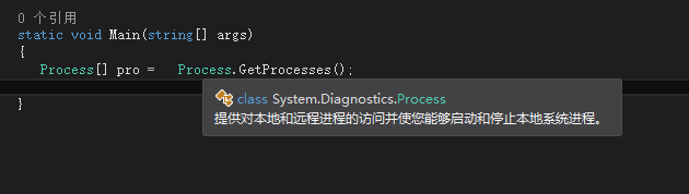 如何在C#項目中獲取所有的進程