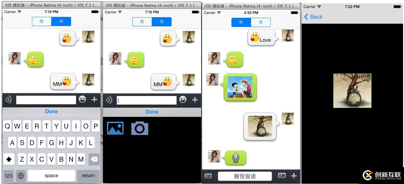 iOS開發之微信聊天頁面怎么實現
