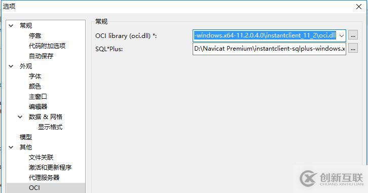 navicat導入dmp文件的方法