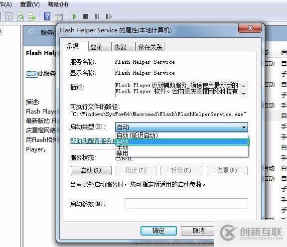 怎么修復flash必要組件未運行