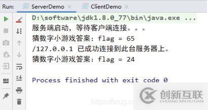 使用Java Socket實現一個猜數字小游戲