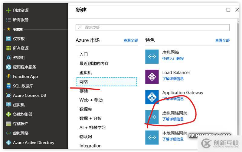 Azure實踐系列 6：使用Web應用防火墻保護網站