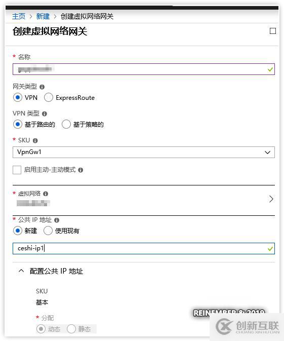 Azure實踐系列 6：使用Web應用防火墻保護網站