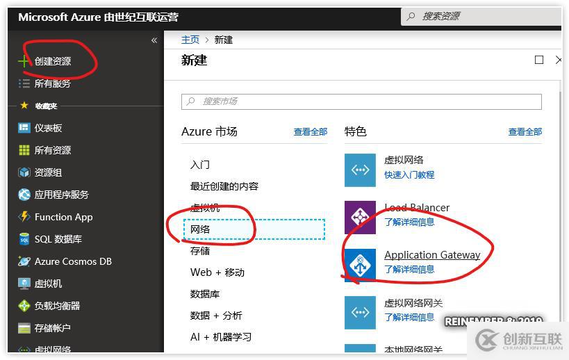 Azure實踐系列 6：使用Web應用防火墻保護網站