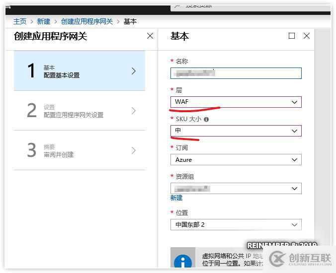 Azure實踐系列 6：使用Web應用防火墻保護網站