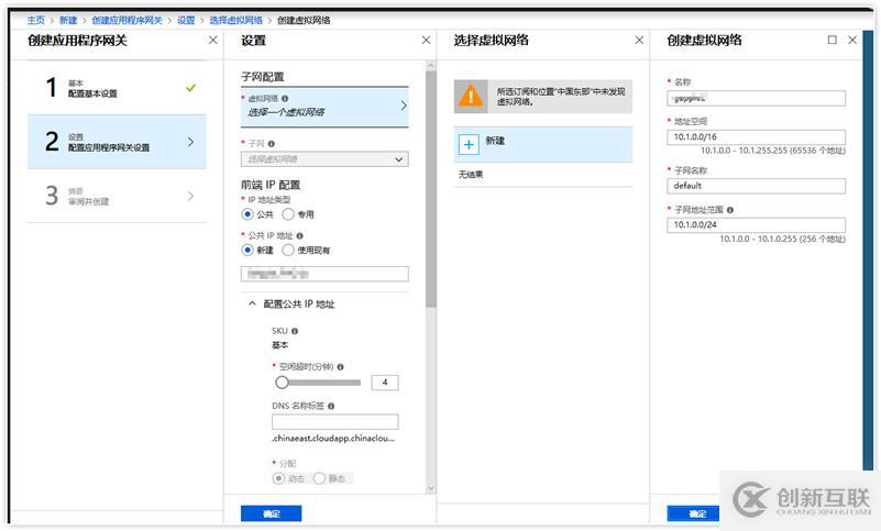 Azure實踐系列 6：使用Web應用防火墻保護網站