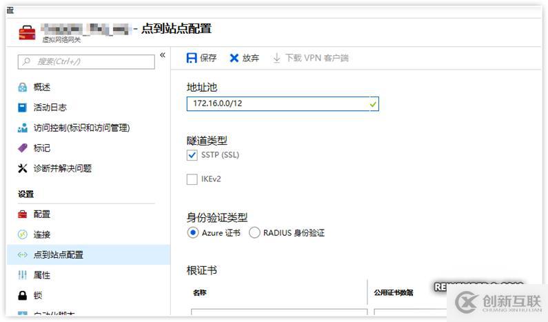Azure實踐系列 6：使用Web應用防火墻保護網站
