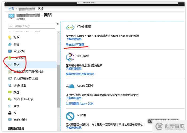 Azure實踐系列 6：使用Web應用防火墻保護網站