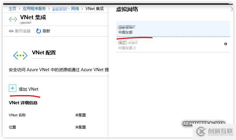 Azure實踐系列 6：使用Web應用防火墻保護網站