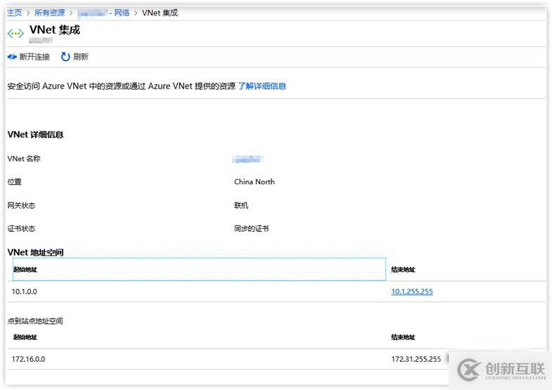 Azure實踐系列 6：使用Web應用防火墻保護網站