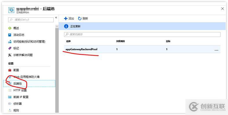Azure實踐系列 6：使用Web應用防火墻保護網站