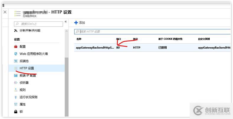 Azure實踐系列 6：使用Web應用防火墻保護網站